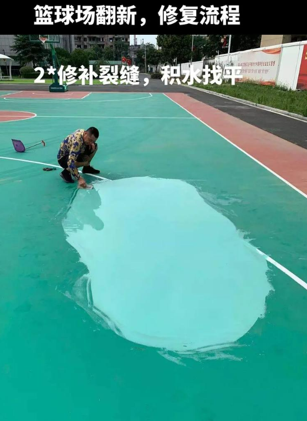 湖口硅 PU 球场(篮球场 / 羽毛球场) 局部维修(破损<30%)